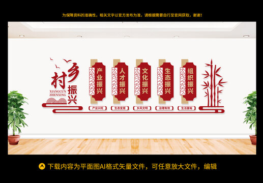 鄉(xiāng)村振興