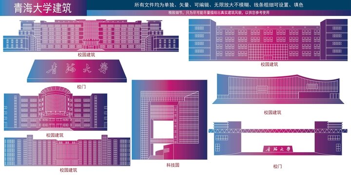 青海大學