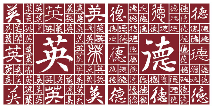 廣東英德