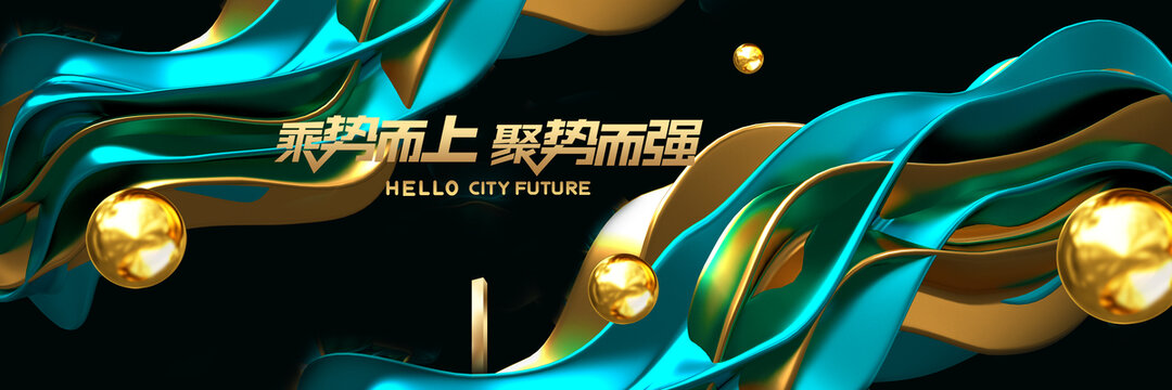 高端奢華藍(lán)金會議背景