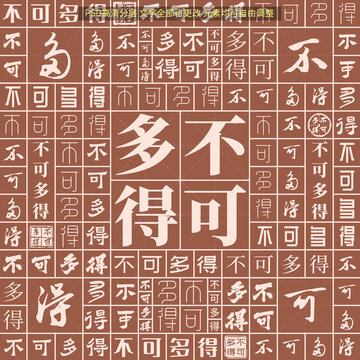 不可多得