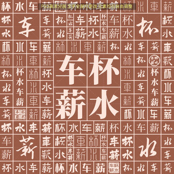杯水車薪
