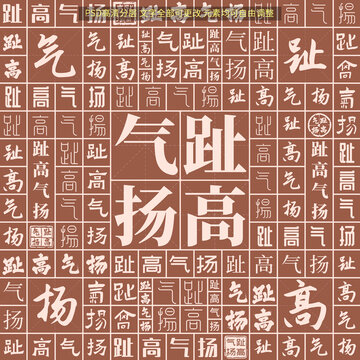 趾高氣揚(yáng)