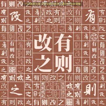 有則改之