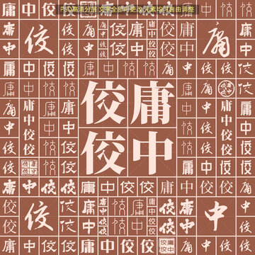 庸中佼佼