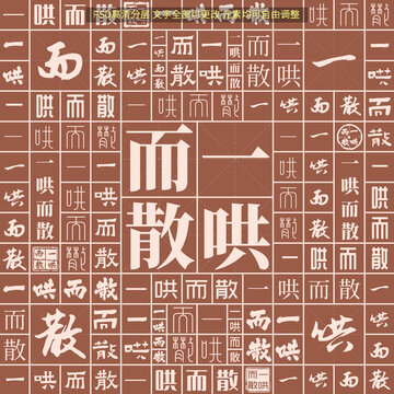一哄而散