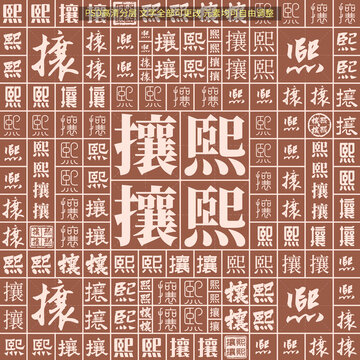 熙熙攘攘