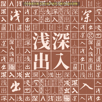 深入淺出