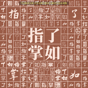 了如指掌