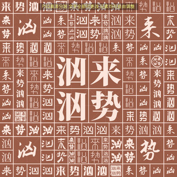 來勢洶洶