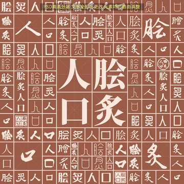 膾炙人口