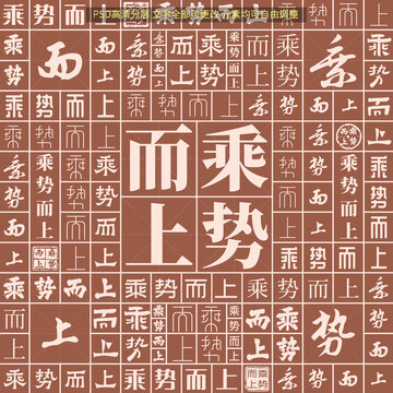 乘勢(shì)而上