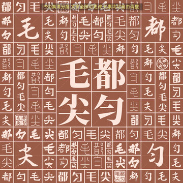 都勻毛尖