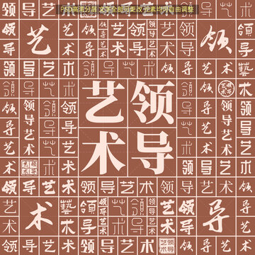 領(lǐng)導藝術(shù)