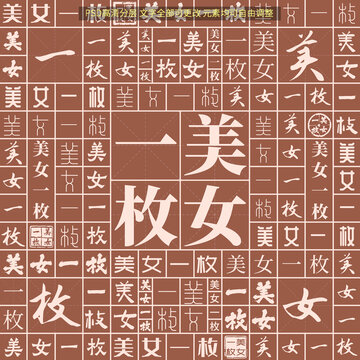 美女一枚