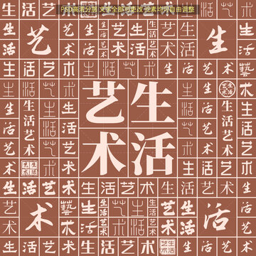 生活藝術(shù)