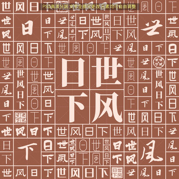世風(fēng)日下