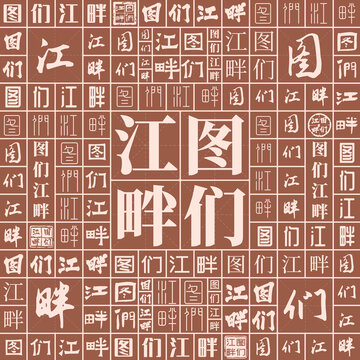 圖們江畔