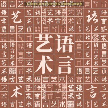 語言藝術(shù)