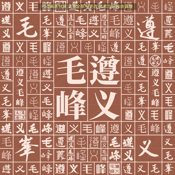 遵義毛峰