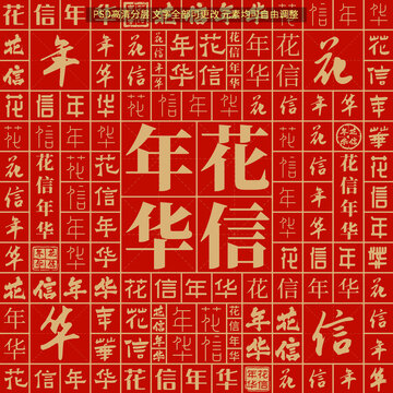 花信年華