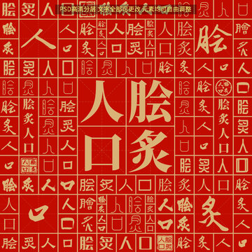 膾炙人口