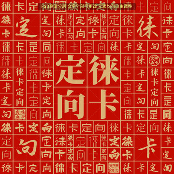 徠卡定向