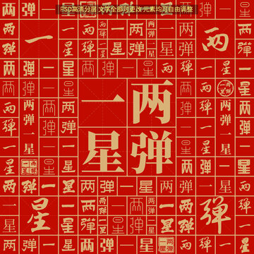 兩彈一星