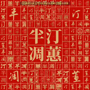 汀蕙半凋