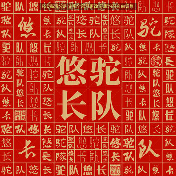 駝隊(duì)悠長(zhǎng)