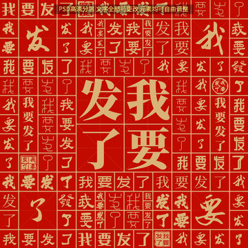 我要發(fā)了