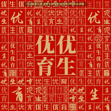 優(yōu)生優(yōu)育