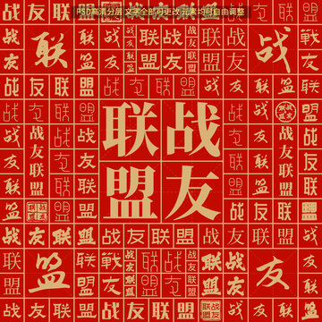 戰(zhàn)友聯(lián)盟