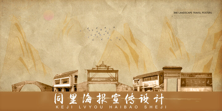 同里