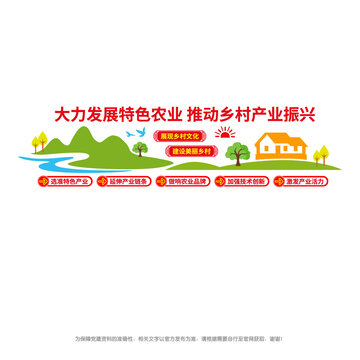 發(fā)展特色農(nóng)業(yè)
