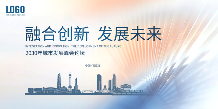 石家莊城市宣傳