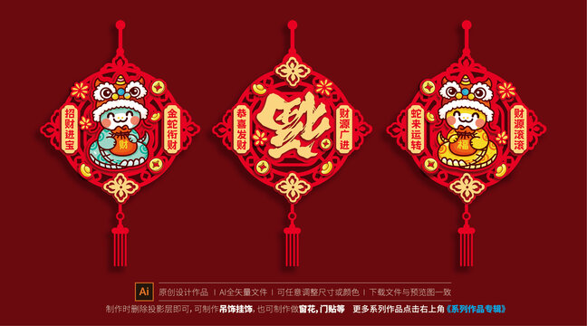 蛇年吊飾