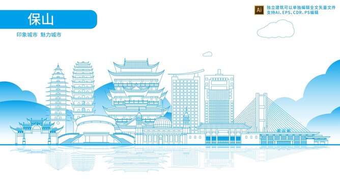 保山