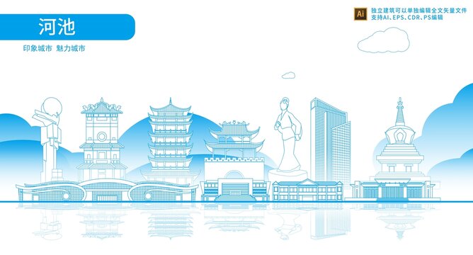 河池