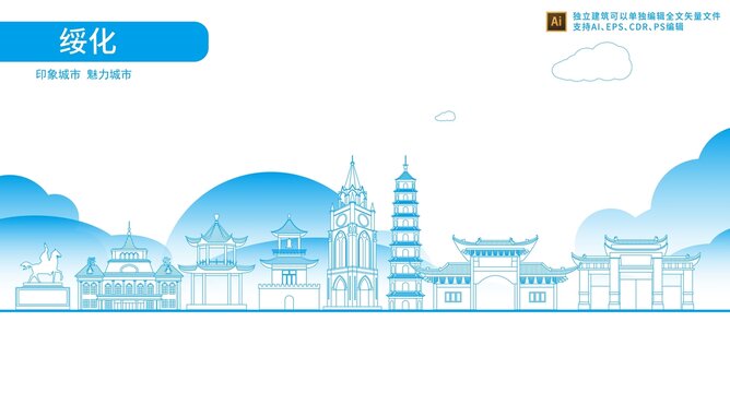 綏化