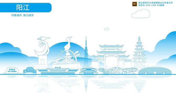 陽江