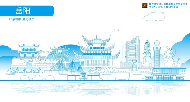 岳陽