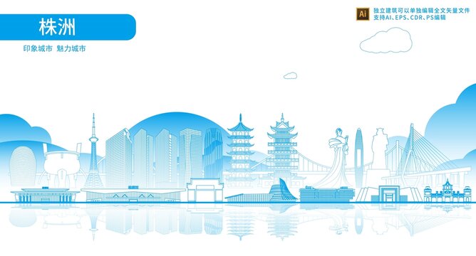 株洲
