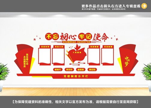 黨建展示中心