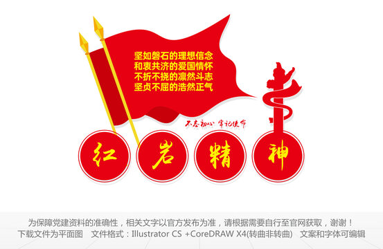 紅巖精神文化墻