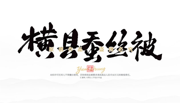 橫縣蠶絲被