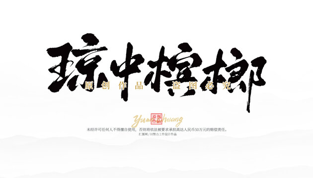 瓊中檳榔
