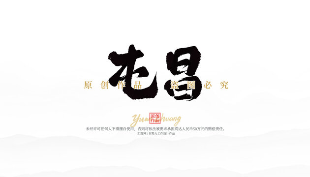 屯昌