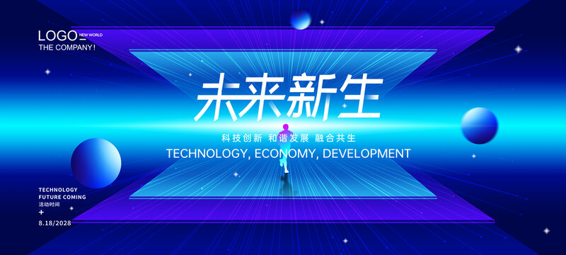 未來科技感背景