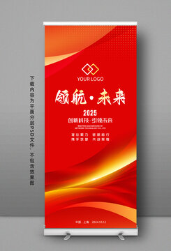易拉寶